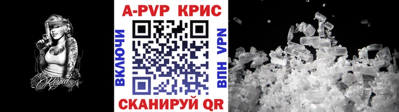 Alpha PVP Crystall  где продают   Елабуга 