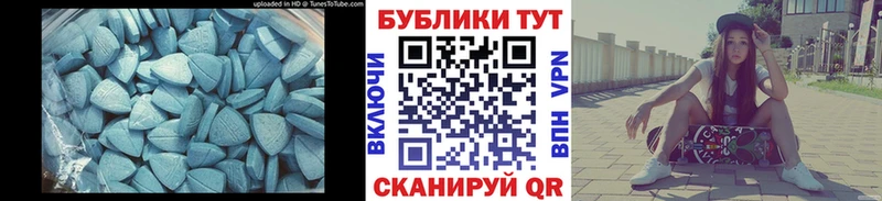 ЭКСТАЗИ 250 мг Елабуга