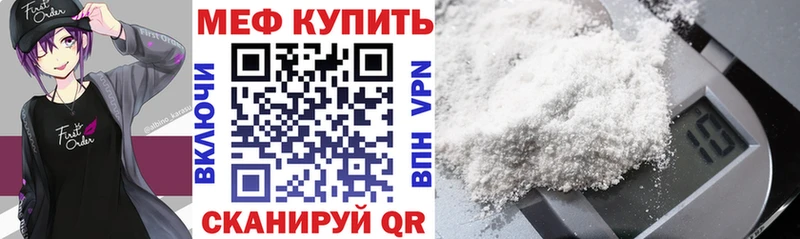 даркнет сайт  Елабуга  Мефедрон кристаллы 