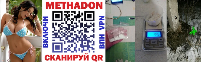 купить наркоту  Елабуга  Метадон кристалл 